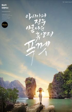 晚霞海报
