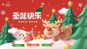 圣诞欢乐小鹿雪景贺卡