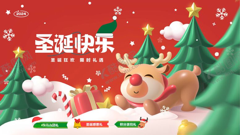 编号：65176211020511033831【酷图网】源文件下载-圣诞欢乐小鹿雪景贺卡