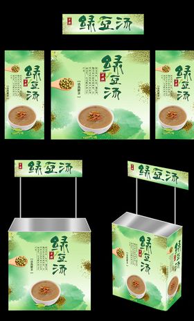 麻辣烫广告桌画面