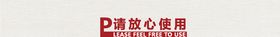 马桶贴
