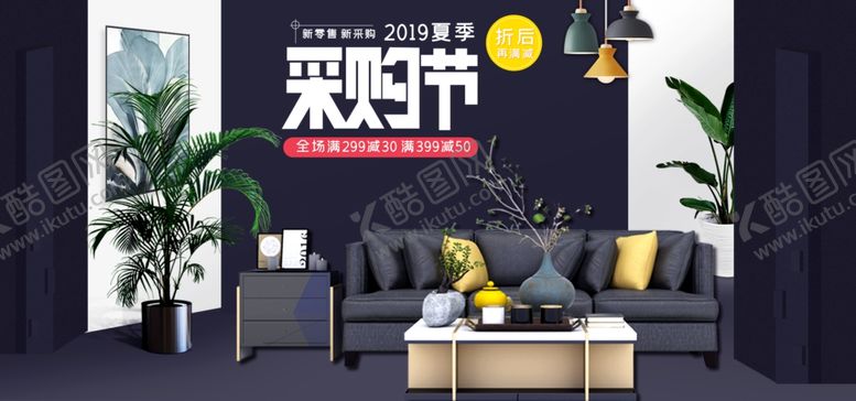 编号：85270509210935292462【酷图网】源文件下载-采购节