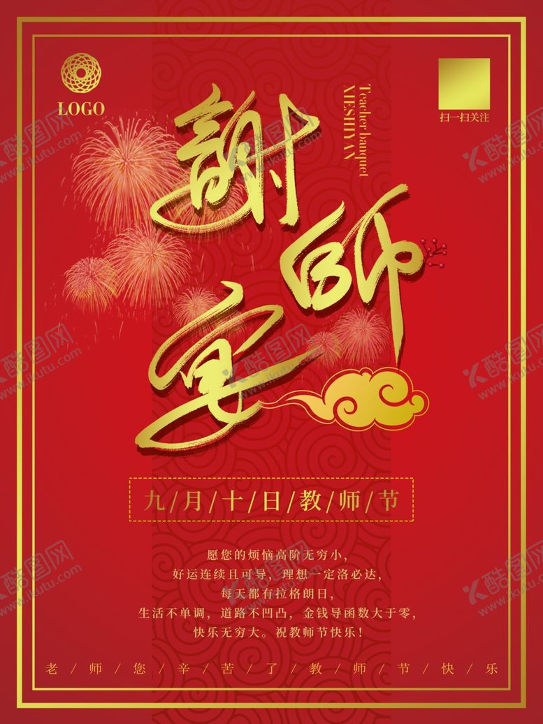 编号：74398207050415232115【酷图网】源文件下载-重阳节
