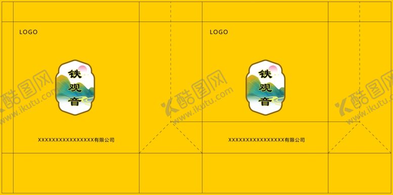 编号：53004705101351257952【酷图网】源文件下载-铁观音手提袋