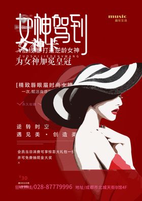 女神卡dm单
