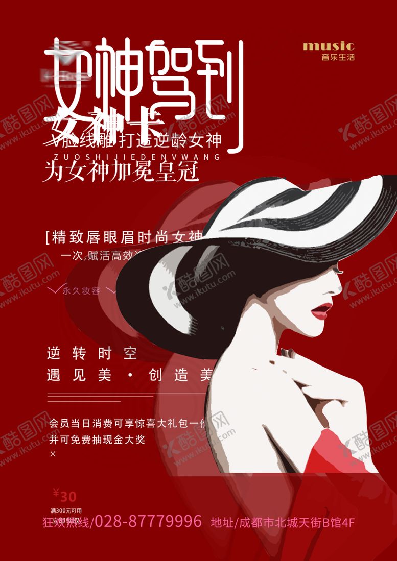 编号：78647307130844403482【酷图网】源文件下载-女神卡dm单