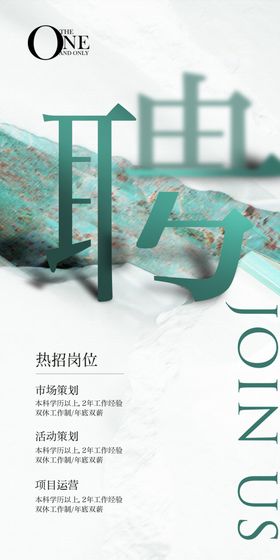 招聘海报贤纳士校园诚KTV