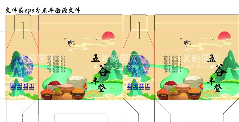 编号：89617309300550274783【酷图网】源文件下载-五谷包装设计平面展开图