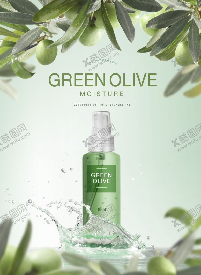 编号：76365909291515472752【酷图网】源文件下载-化妆品海报