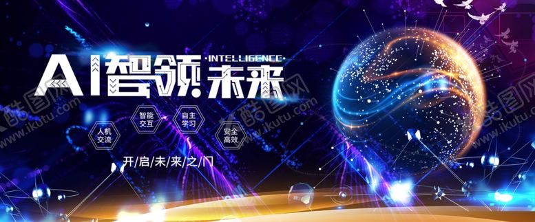 编号：19426810101721252755【酷图网】源文件下载-科技