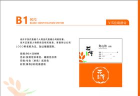 花店VI花舍LOGO车身