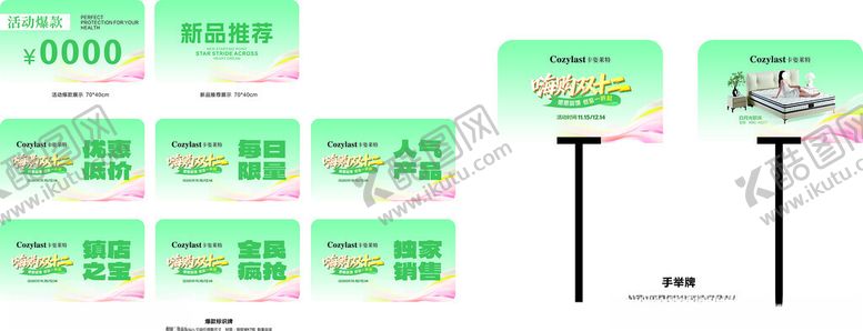 编号：20805204110122053569【酷图网】源文件下载-手举牌人气牌价格牌