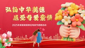 母亲节活动背景矢量素材