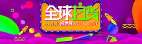 banner海报模板活动促销