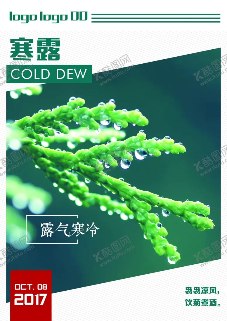 编号：91526403151302339916【酷图网】源文件下载-寒露