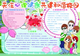 校园安全
