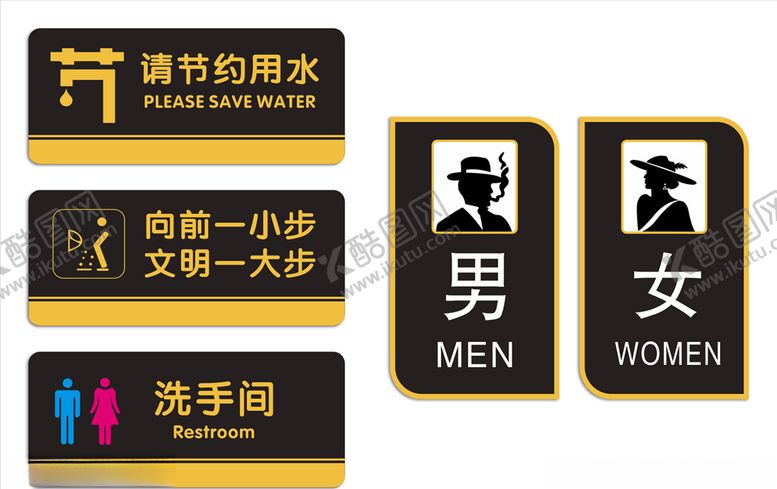 编号：80298909201342016119【酷图网】源文件下载-卫生间标识