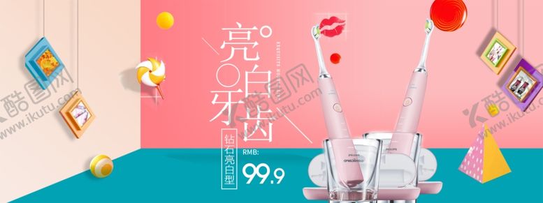 编号：12248306181255516128【酷图网】源文件下载-亮白牙齿