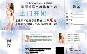 产后修复