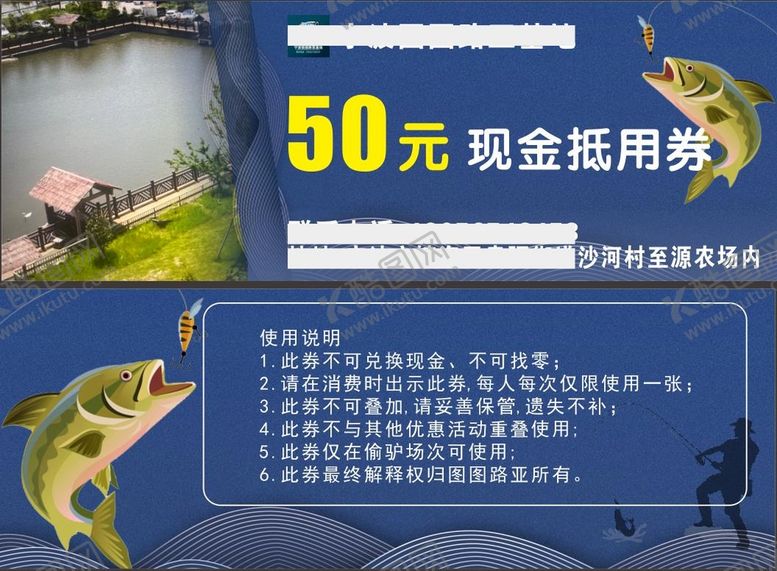 编号：93416901201416444313【酷图网】源文件下载-钓鱼代金券