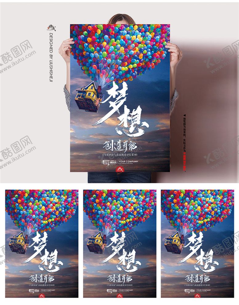 编号：02514609250533280913【酷图网】源文件下载-飞屋环游气球素材模版