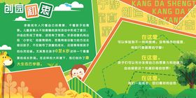 校园文化宣传手抄报展示