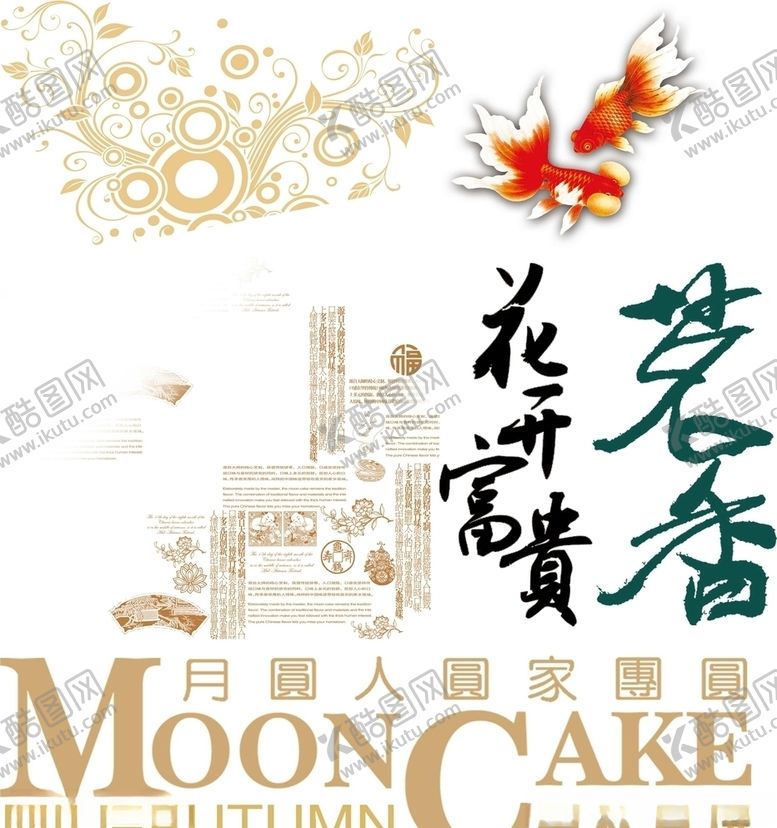 编号：37986606161319403535【酷图网】源文件下载-各种字体的标志