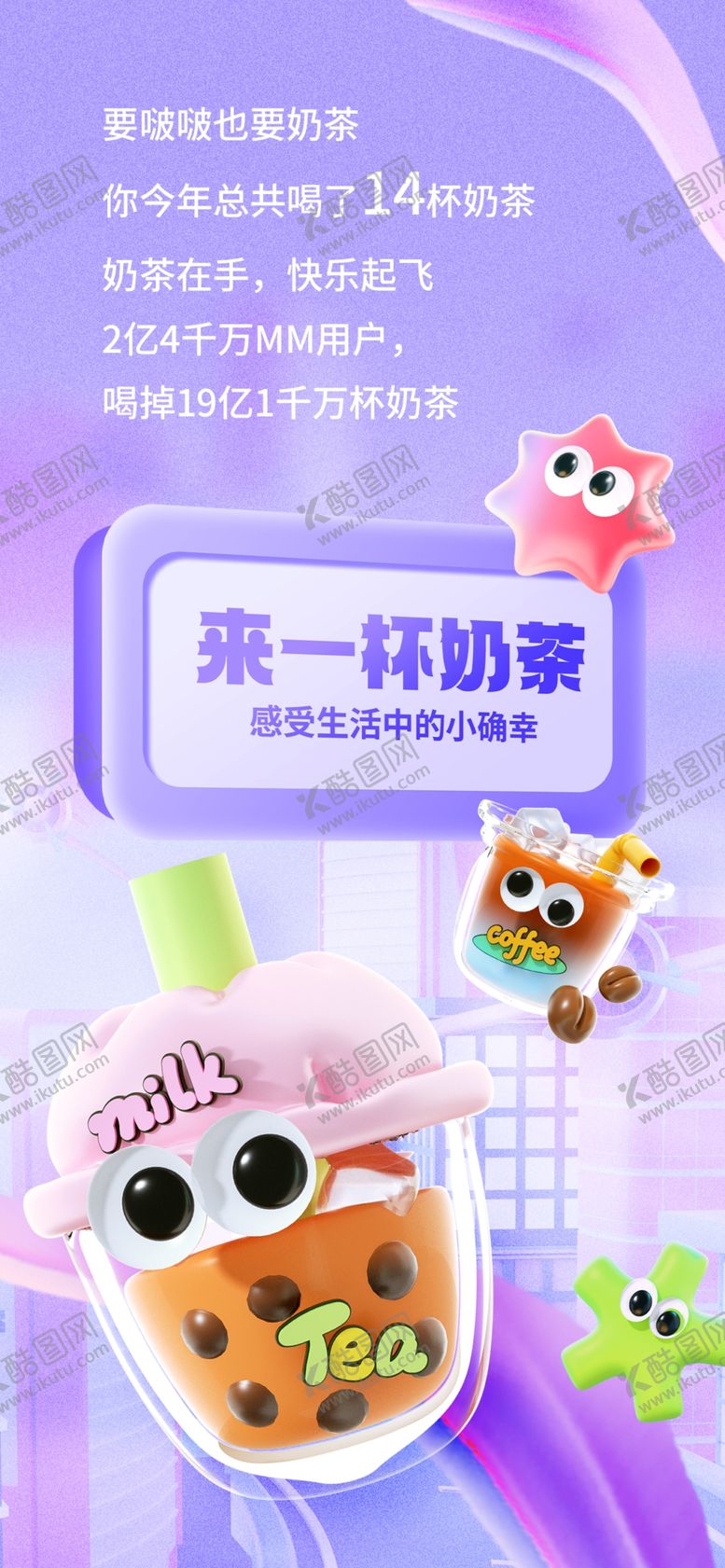 编号：33458304011623506889【酷图网】源文件下载-外卖app年终总结内页海报三