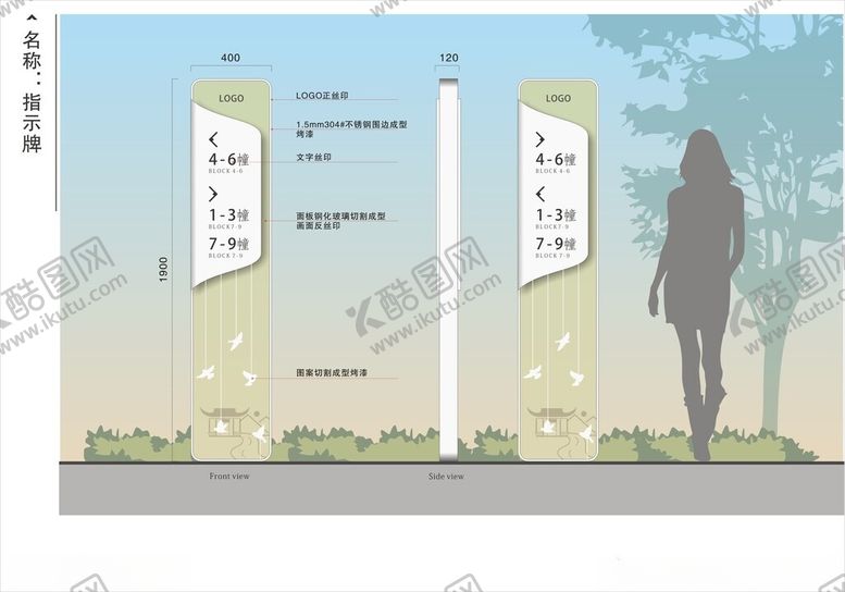 编号：31878201260332379069【酷图网】源文件下载-指示牌