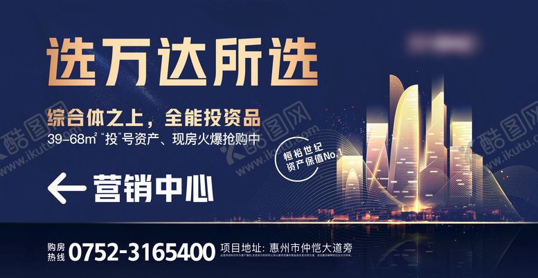 编号：11663204281806383561【酷图网】源文件下载-桁架展板导视展板