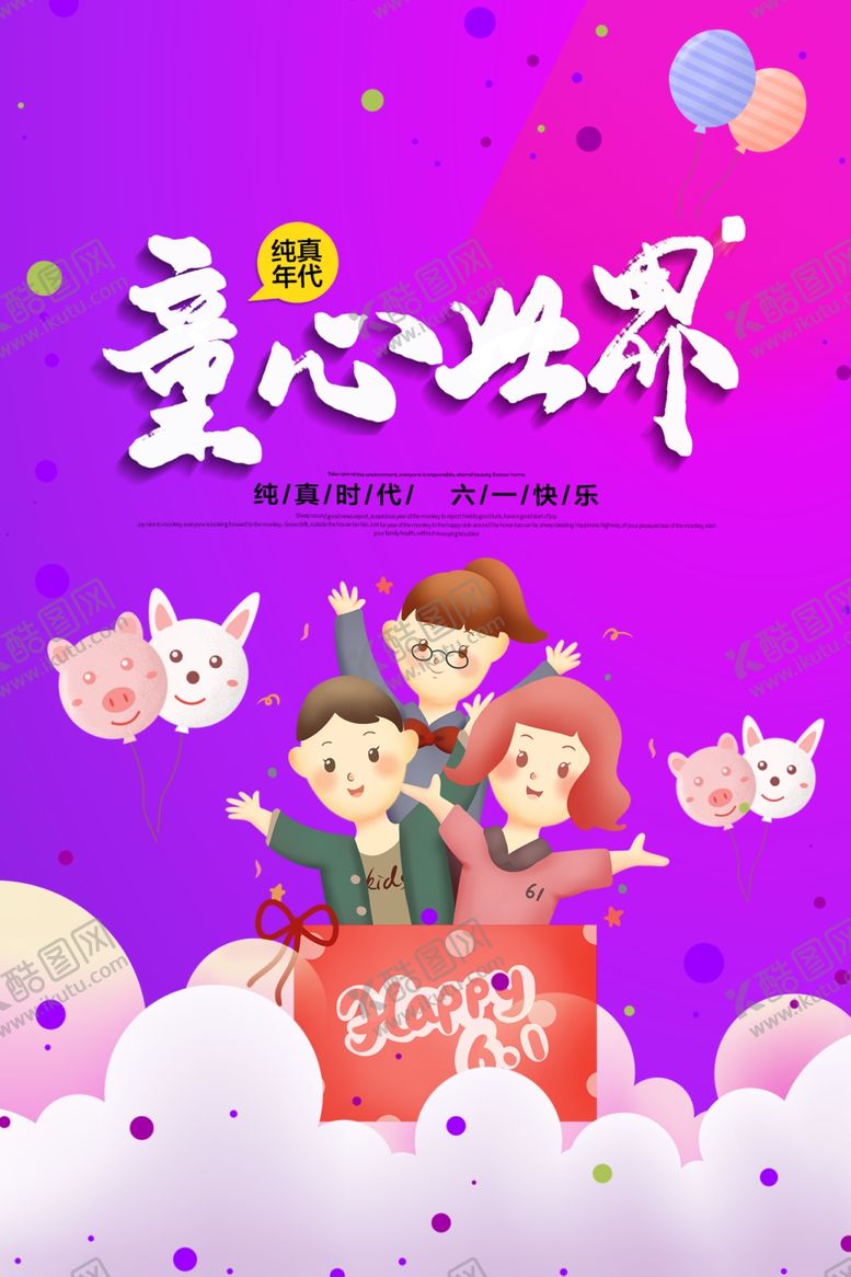 编号：86310810302036002006【酷图网】源文件下载-六一素材