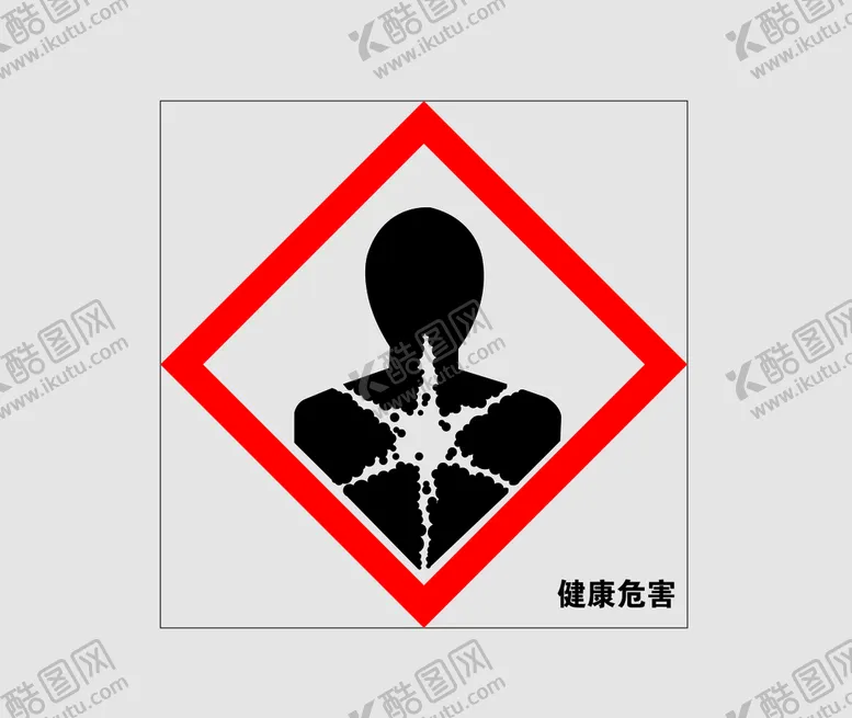 编号：90053811020826309858【酷图网】源文件下载-健康危害