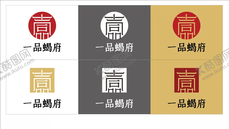 编号：22064005060221261919【酷图网】源文件下载-壹品logo