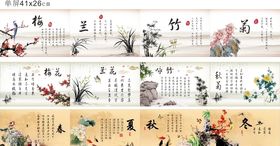 中国风画水墨画花鸟画季节画