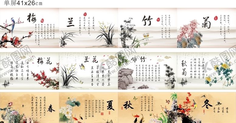 编号：15145409150025099950【酷图网】源文件下载-中国风画水墨画花鸟画季节画