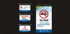 禁止吸烟标识