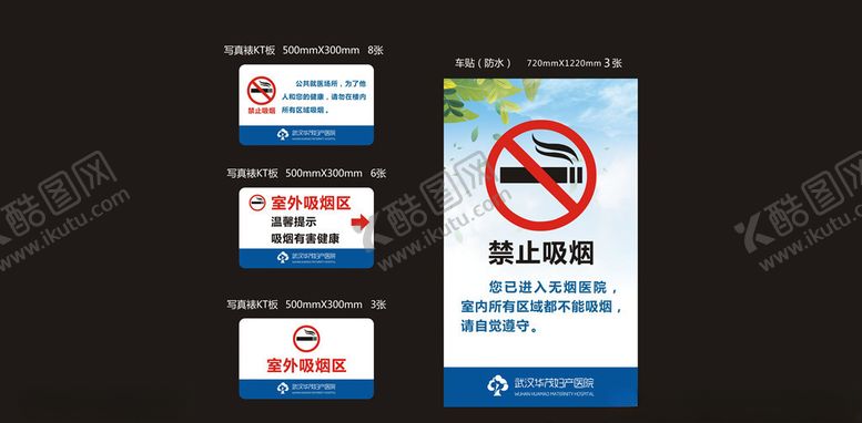 编号：69464310111618478778【酷图网】源文件下载-禁止吸烟标识