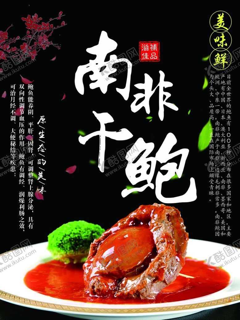 编号：39857706171906181594【酷图网】源文件下载-海鲜海报