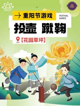 重阳节活动展板