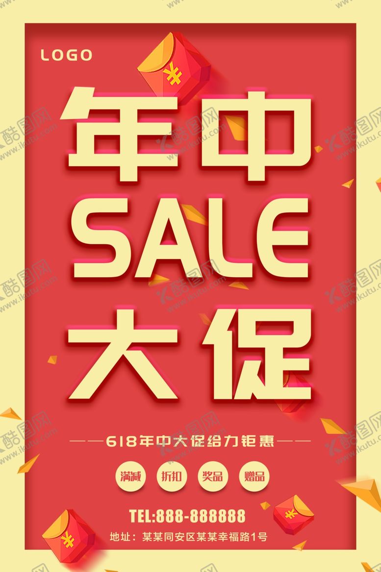 编号：14708209160622146534【酷图网】源文件下载-年中大促