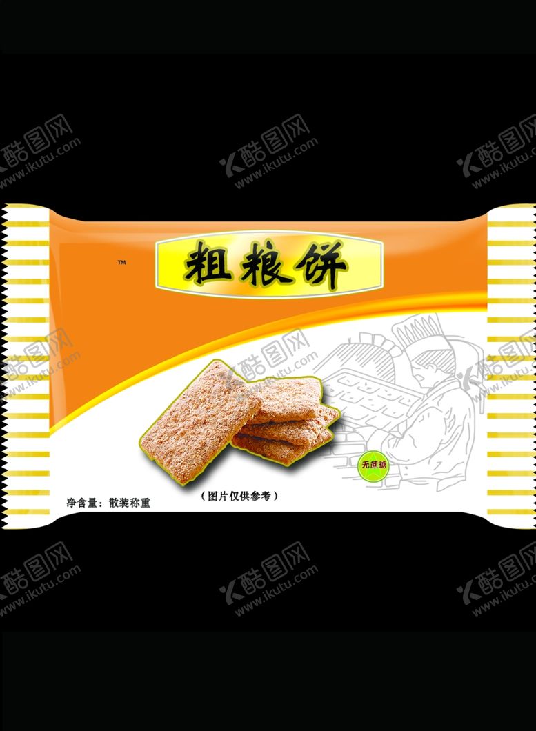 编号：21563401262319375170【酷图网】源文件下载-粗粮饼
