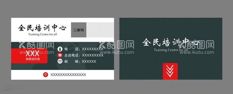 编号：33082412131635117493【酷图网】源文件下载-商务名片