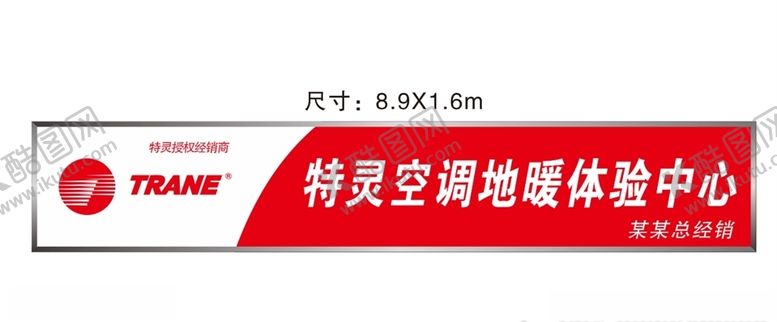 编号：90859807041049183393【酷图网】源文件下载-特灵空调门招