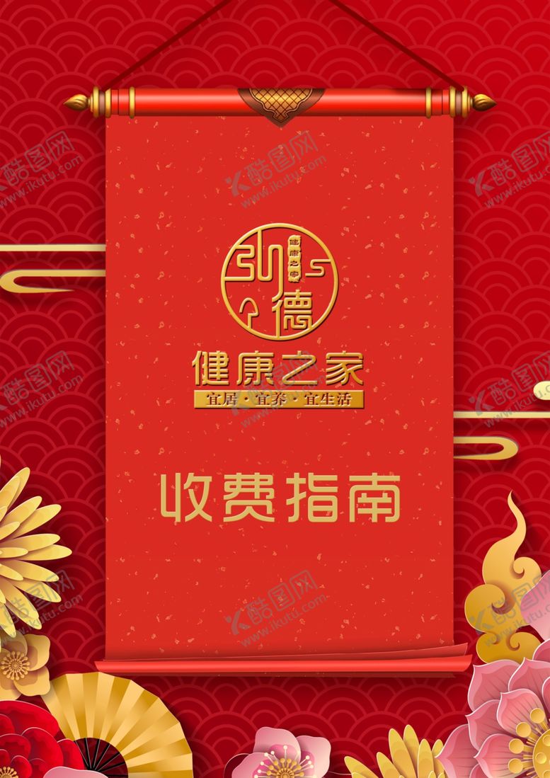 编号：60087407090415035226【酷图网】源文件下载-红色画册封面