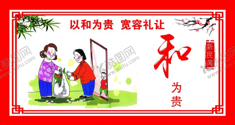 编号：19089109291249445654【酷图网】源文件下载-诚孝检勤和