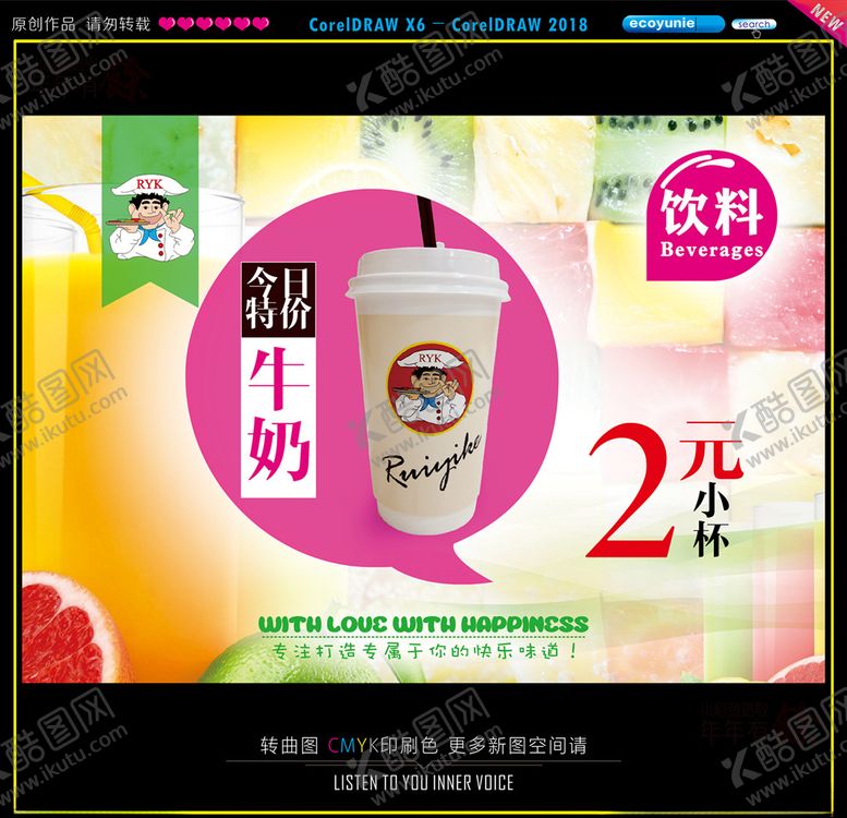 编号：36694407091326296974【酷图网】源文件下载-牛奶海报