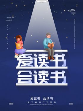 读书阅读