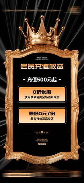 酒吧充值会员权益