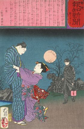 月冈芳年浮世绘百姿新形美勇水滸伝