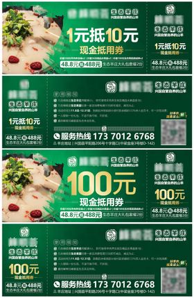 美容优惠卡券